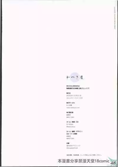 RE:COLORS! #04 Seifuku Yuugi Watashi o Rakuen ni Tsureteitte!?