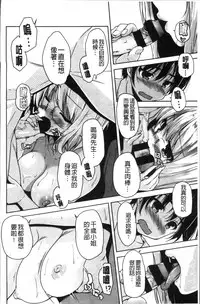 [Nishizaki Eimu, Mado Soft] Wagamama High Spec Adult Edition | 可愛任性 High-Spec Adult Edition [Chinese]