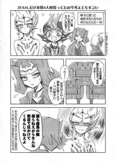 Watashi dake no Kimi to Tokeru + Isu