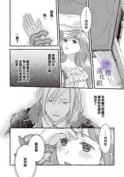 [Sekimori Kurein] Yandere Mahoutsukai wa Sekizou no Otome shika Aisenai Majo wa Manadeshi no Atsui Kuchizuke de Tokeru Ch. 1-6｜病娇魔法使只爱石像少女 融化在爱徒热烈亲吻中的魔女~01-06 [Chinese] [橄榄汉化组]