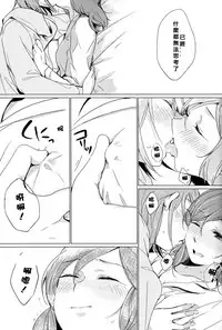 (Bokura no Love Live! 11) [Shobocon (Kitamuratooru)] Sawatte | Please Touch Me (Love Live!)[Chinese][北京神马个人汉化]