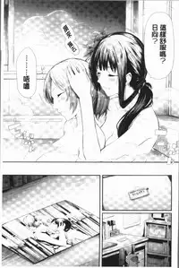 [Shiki Takuto] Sakuramiya Shimai no Netorare Kiroku [Chinese]