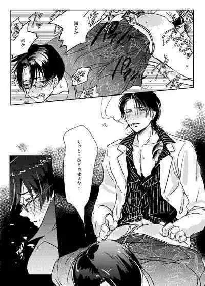 Toumei no Noroi Kechirasu Hana