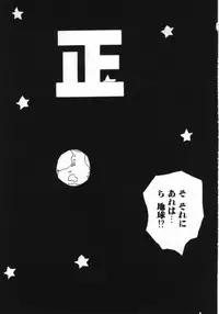 [Machino Henmaru] Man○ Michi