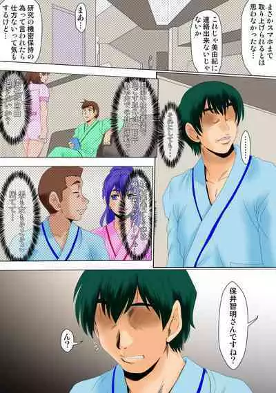 [Parupunte (Fukada Takushi)] Ore ga Shinyaku no Chiken Beit ni Sanka shita Ken ni Tsuite