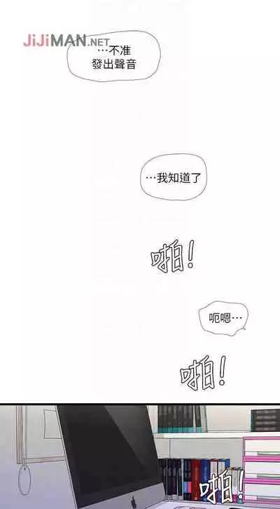 【周四连载】亲家四姐妹(作者:愛摸) 第1~58话