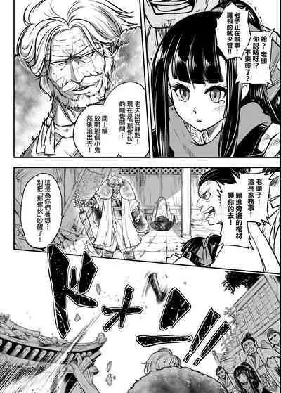 Eiseiruten | 永世流轉