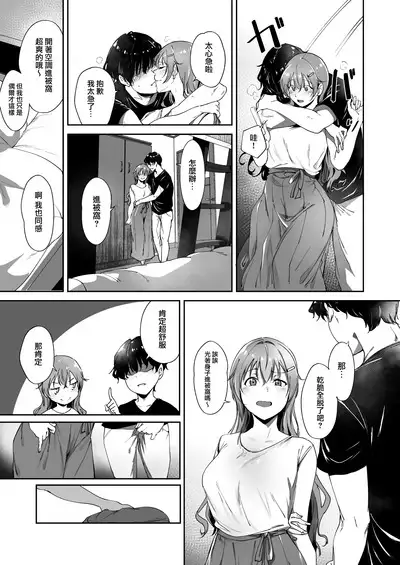 Konoe no Kyuujitsu | Konoe's Day Off