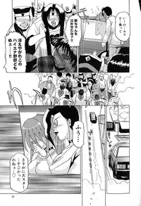 [Roy Tong-Koh] Star ~Inhoshi~