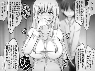 Akogare no Onee-chan ga Netorareru Kouhen