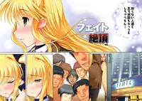 (C80) [STUDIO HUAN (Raidon)] Fate Zecchou + Rinkan Full Color Soushuuhen (Mahou Shoujo Lyrical Nanoha)