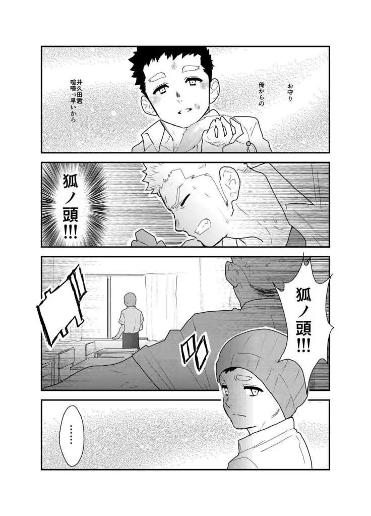 Aitsu ga Ore to Tsukiaenai Riyuu ga Mattaku Wakaranai no desu ga.