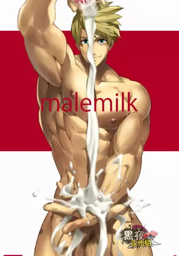 [8°] malemilk (Tales of the Abyss) [Chinese] [黑夜汉化组]