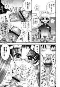 [Ayano Rena] Imouto Dal Segno