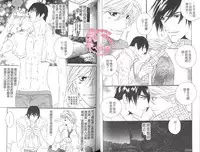 BROTHER 2 | 愛戀大無限 2