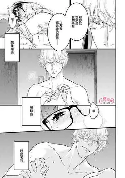 [yume ki yo]koakuma na osana nazimi ni、 itadaka re masi ta。 01~05｜被小恶魔青梅竹马吃干抹净※在床上~01~05[中文] [橄榄汉化组]