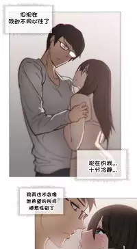 HouseHold Affairs 【卞赤鲤个人汉化】1~29话(持续更新中)