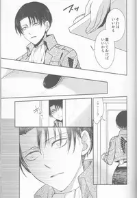 [RIX (Mamiya)] Empty (Shingeki no Kyojin)