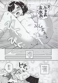 (C90) [Squeeze Candy Heaven (Ichihaya)] Kanojo ga Aishita Yuukaihan