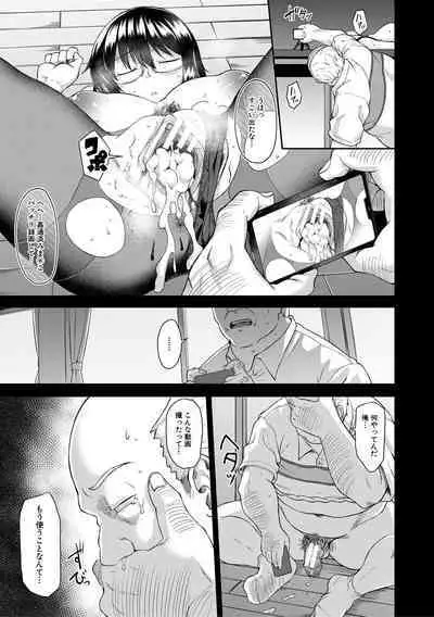 Shoujo Kyousei Seikou