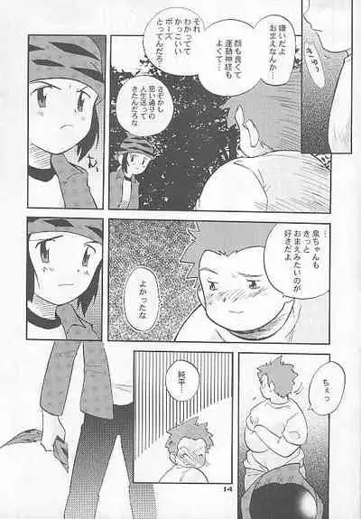 (Shotaket 7) [BUMSIGN (Hatoya Kobayashi)] MAGICAL SCAN. (Digimon Frontier)