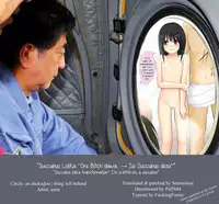 [An An Shokudou (Parts, ASTRE)] SuccubusLoliKa ~Ore Bitch dawa... → Iie Succubus desu~ [English] [sensualaoi] [Decensored]