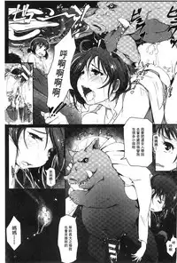 [Arakure] Kegareta Seishi de Shikyuu ga Panpan! | 污穢的精子讓子宮變鼓鼓脹脹! [Chinese]