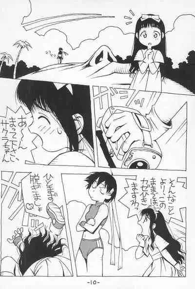 (C54) [Muchiri Club, Kanamedan (Various)] GAME HEROINE (Various)