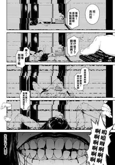 [Iwasaki Yuuki] Etsuran Chuui