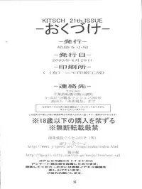 (CR33) [EKAKIGOYA NOTESYSTEM (Nanjou Asuka)] KITSCH 21th Issue (Sakura Wars)