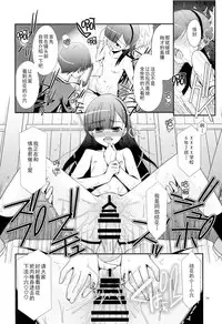 [Kouyadou (Mizuki Eimu)] Ano Ko ga Aitsu no Omocha ni Natta Hi [Chinese] [Gx南音x轻飏汉化]