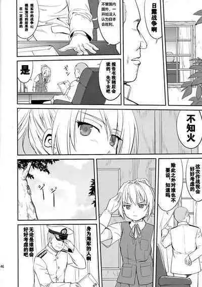 (C88) [Takotsuboya (TK)] Teitoku no Ketsudan Showa 16-nen no Haisen (Kantai Collection -KanColle-) [Chinese] [卞赤鲤汉化](个人修正）