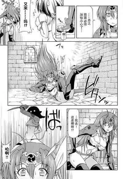 [kazuma muramasa, ZyX] Ikazuchi no Senshi Raidy ~Haja no Raikou~ THE COMIC [Chinese] [胸垫汉化组]