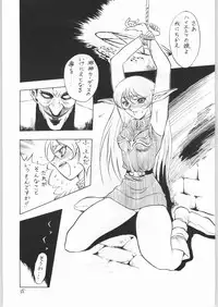 [(Inazuma Zenkai!] Heroic Dreams (Record of Lodoss Wars)