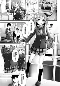 (COMIC1☆10) [Yagisaki Ginza (Yagami Shuuichi)] Shiawaseiki no SMIRAIL (Love Live!) [Chinese] [无毒汉化组]