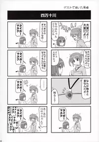 (Lyrical Magical 4) [Shin Hijiridou Honpo (Hijiri Tsukasa)] Vita-san to Yobanaide (Mahou Shoujo Lyrical Nanoha)