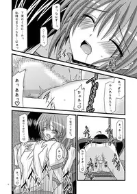 [valssu (Charu)] Gangan Yarouze II -Seto no Hanayome SP- (Seto no Hanayome) [Digital]