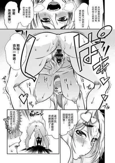 [Kemonono★] Yamato grande Ch. 1-4 [Chinese] [肉包汉化组]