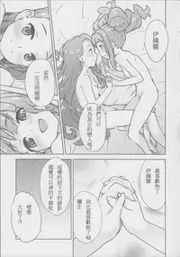 (C82) [Aozora Shoujo (Shirane Taito)] Yayoiori no Hon (THE iDOLM@STER) [Chinese] [星野願個人翻譯]