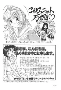 (C55) [Laurier (Kurosaki Mairi)] Sakura Mail (Card Captor Sakura)