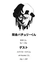 (Aka no Hiroba 9) [Depression (Kirieppa)] Yamikin Patchouli-kun ~Miko-kun~ (Touhou Project) [Chinese] [黑条汉化]