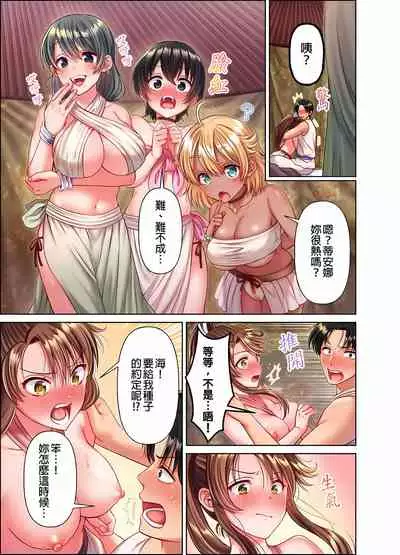 女人島漂流記~做愛對象只有我的世界~ 1-6話