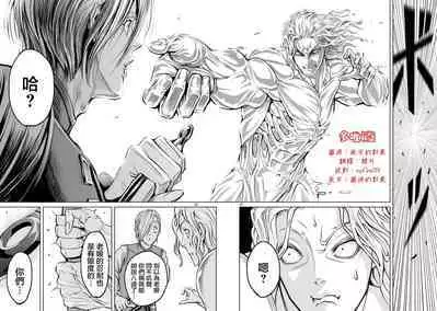 蔷薇园传奇 01-08 Chinese