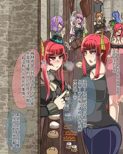 淫魔化桑拿开业啦!篇章(机翻)