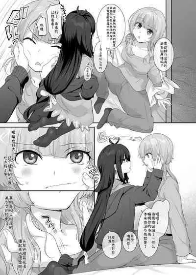 Ore no Karada de Arasowanaide! Osananajimi Hen
