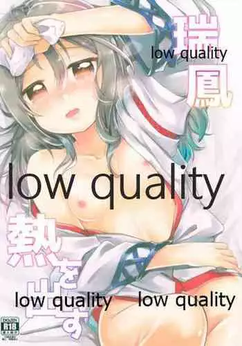 (C95) [Gorigorilland (Sasaki Sasasa)] Nemunemu Zuihou (Kantai Collection -KanColle-)