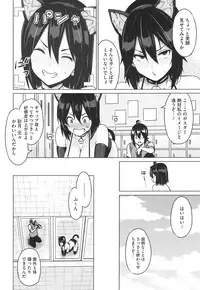 [Sanagi Torajirou] Netorare Kataomoi