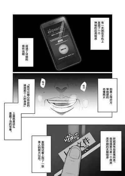 Tonari no ikemen kun|被操控的邻家帅气直男
