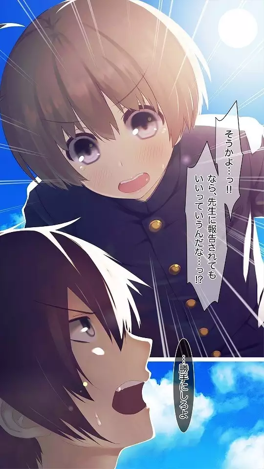 Mesu-ka Chuudoku ~Osananajimi ni Kusuri o Ataerare Midara na Mesu ni Ochiteyuku Shounen~