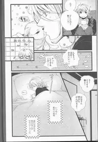 [DOG-UNCO[土偶]]Bell the cat! [Hetalia: Axis Powers]